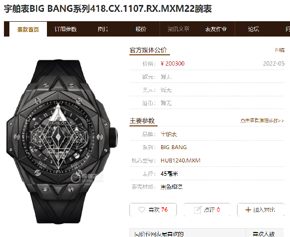 ZF廠宇舶刺青二代黑色陶瓷big bang大爆炸復(fù)刻表做工如何-復(fù)刻表