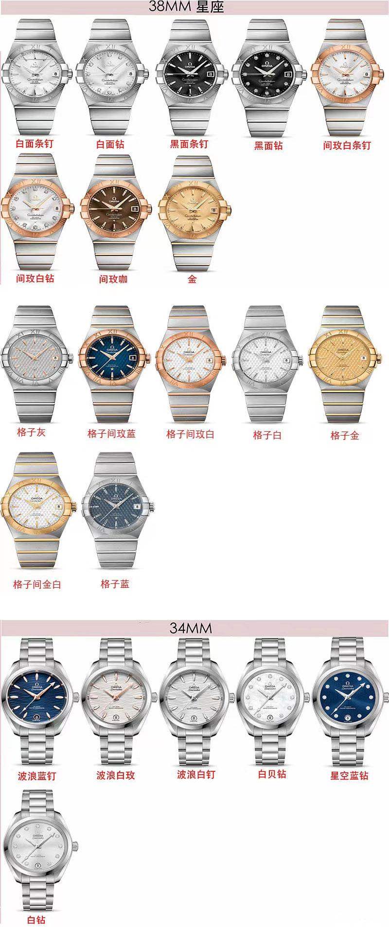 VS廠歐米茄星座復(fù)刻表對(duì)比正品評(píng)測(cè)-8500一體機(jī)功能對(duì)版-復(fù)刻表