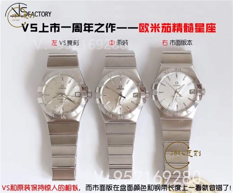 VS廠歐米茄星座復(fù)刻表對(duì)比正品評(píng)測(cè)-8500一體機(jī)功能對(duì)版-復(fù)刻表