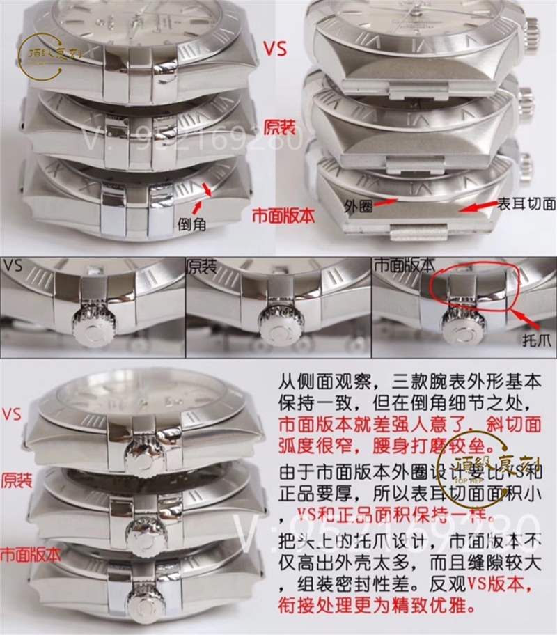 VS廠歐米茄星座復(fù)刻表對(duì)比正品評(píng)測(cè)-8500一體機(jī)功能對(duì)版-復(fù)刻表