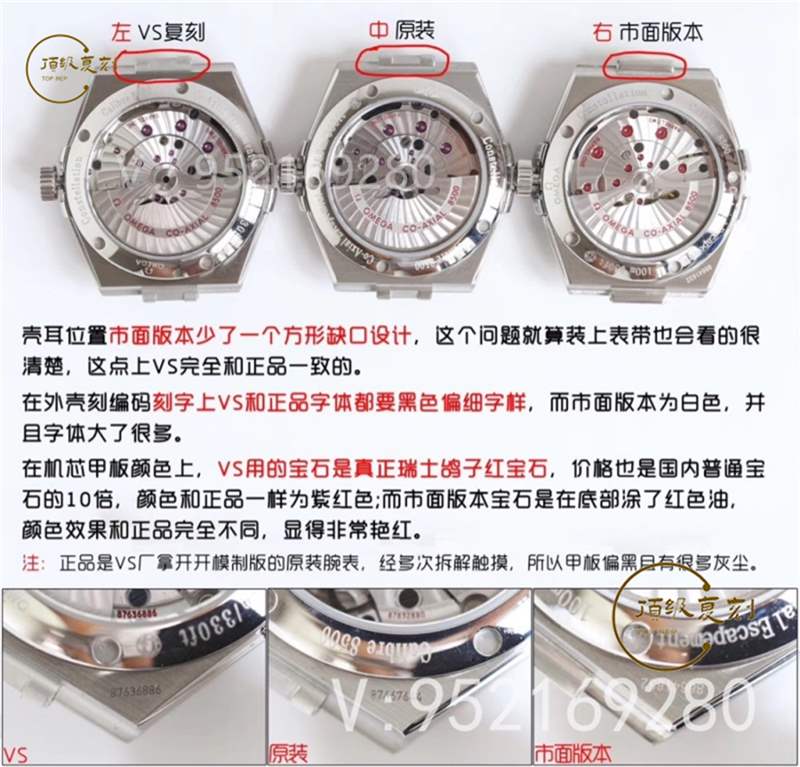 VS廠歐米茄星座復(fù)刻表對(duì)比正品評(píng)測(cè)-8500一體機(jī)功能對(duì)版-復(fù)刻表