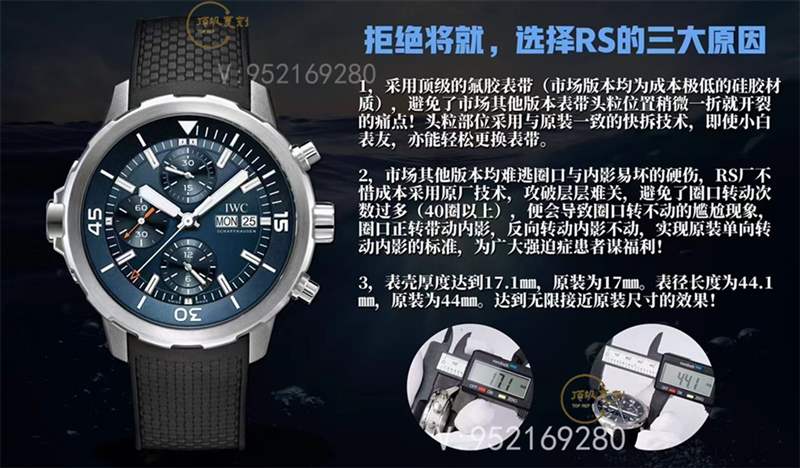 RS廠萬國(guó)海洋時(shí)計(jì)計(jì)時(shí)復(fù)刻表做工評(píng)測(cè),十年磨一劍-復(fù)刻表