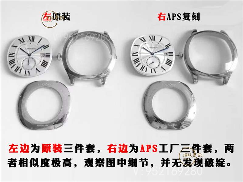 aps廠卡地亞Drive de Cartier倫敦復刻表對比正品怎么樣-復刻表