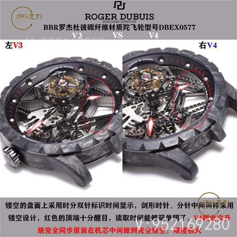 BBR廠羅杰杜彼王者系列dbex0577碳纖維陀飛輪復(fù)刻表對比評測-復(fù)刻表