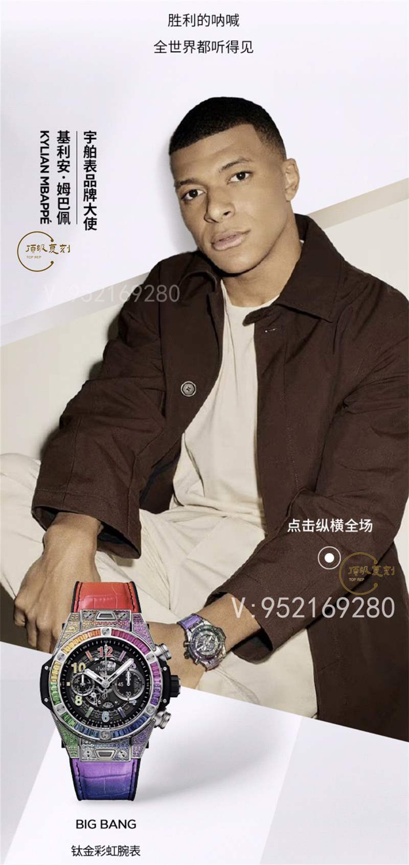 BBF廠宇舶恒寶Unico彩虹大爆炸新品上市,珠光璀璨-復刻表