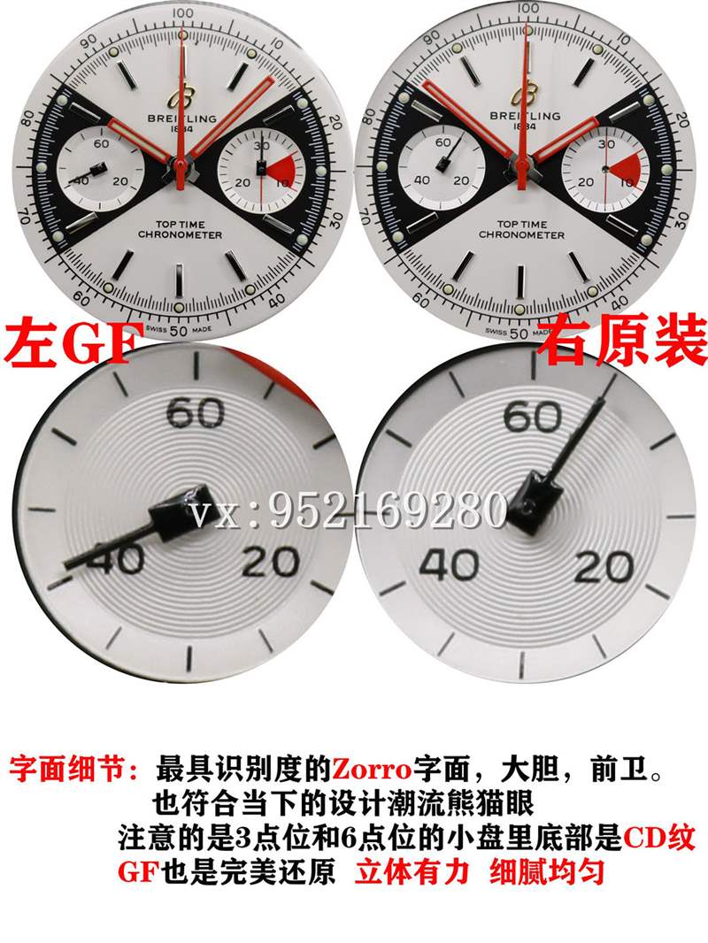 GF廠百年靈Top Time佐羅表盤腕表對(duì)比正品評(píng)測-復(fù)刻表