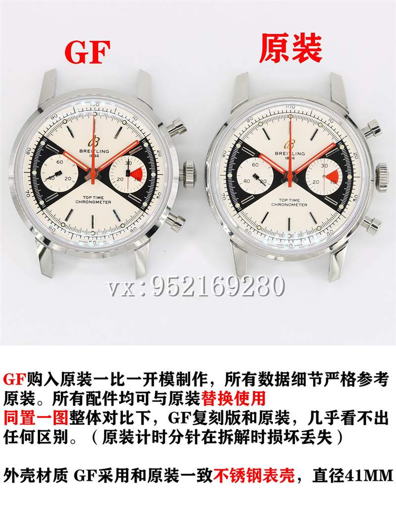 GF廠百年靈Top Time佐羅表盤腕表對(duì)比正品評(píng)測-復(fù)刻表