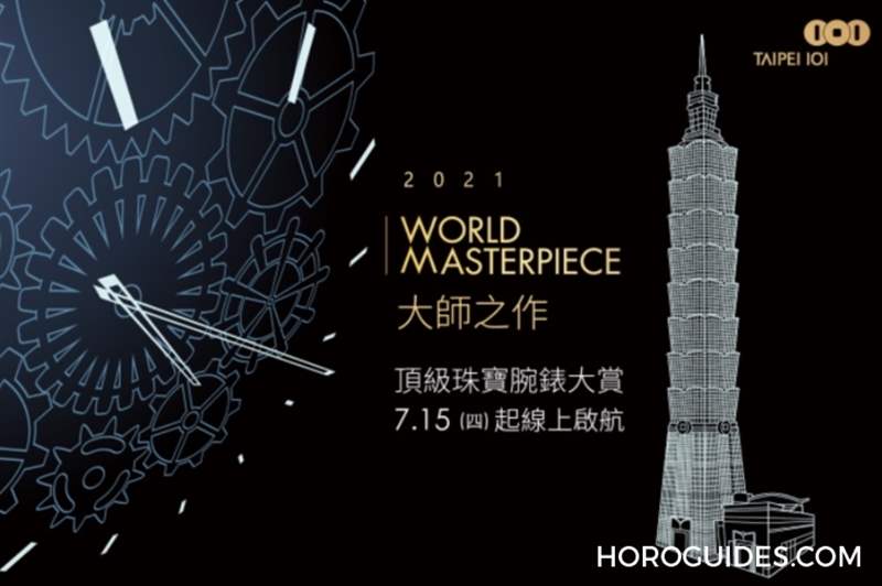 微繪大航海時代的探險史詩｜江詩丹頓藝術(shù)大師系列向偉大探險家致敬腕表-復(fù)刻表