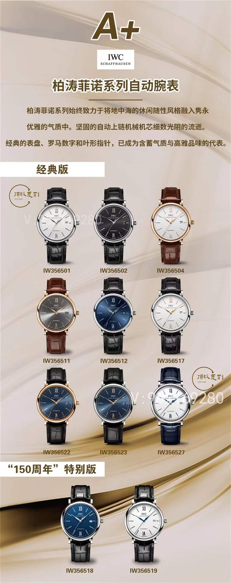 A+廠萬國柏濤菲諾腕表怎么樣,復(fù)刻做工如何-復(fù)刻表