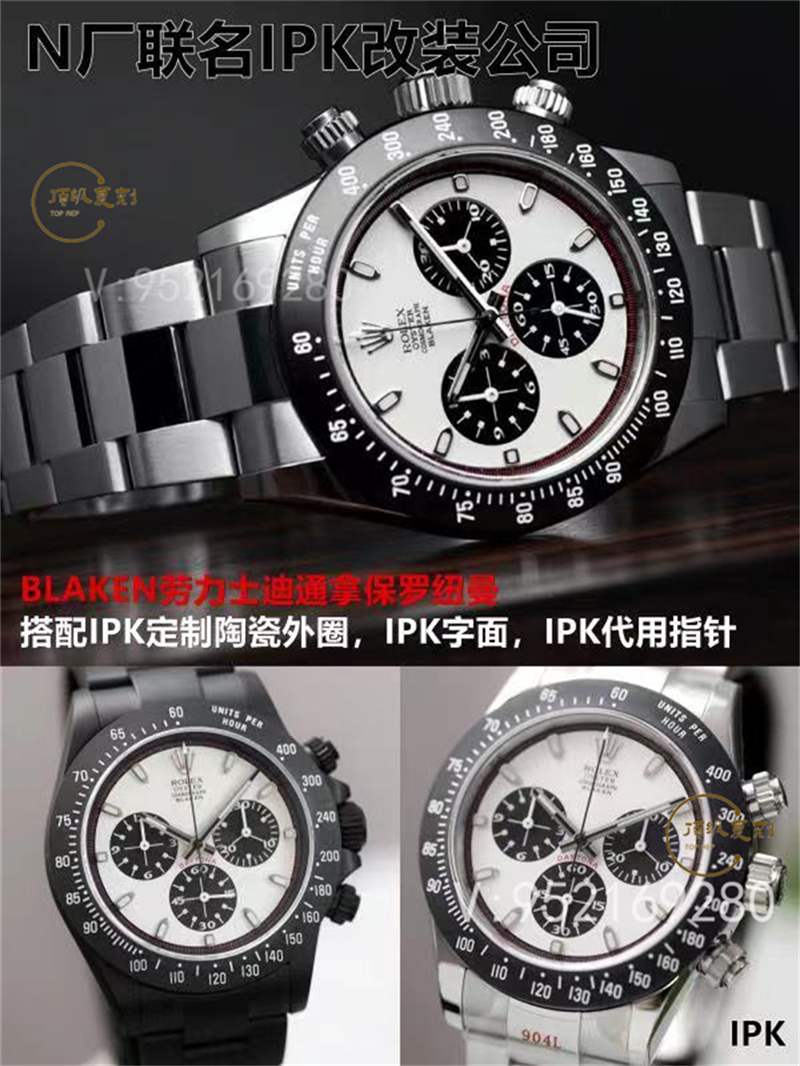 N廠勞力士4130迪通拿保羅紐曼復刻表做工怎么樣-復刻表