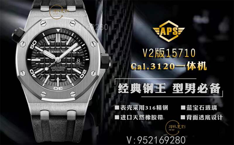 經(jīng)典永不過時，APS廠愛彼15710皇家橡樹系列腕表復刻做工怎么樣-復刻表