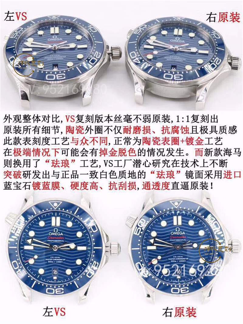 VS廠歐米茄海馬300為什么被稱為最強(qiáng)復(fù)刻版本,對(duì)比正品怎么樣-復(fù)刻表