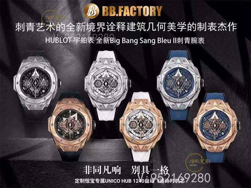 BBF廠手表是什么意思,bbf廠宇舶刺青二代款式齊全介紹-復刻表