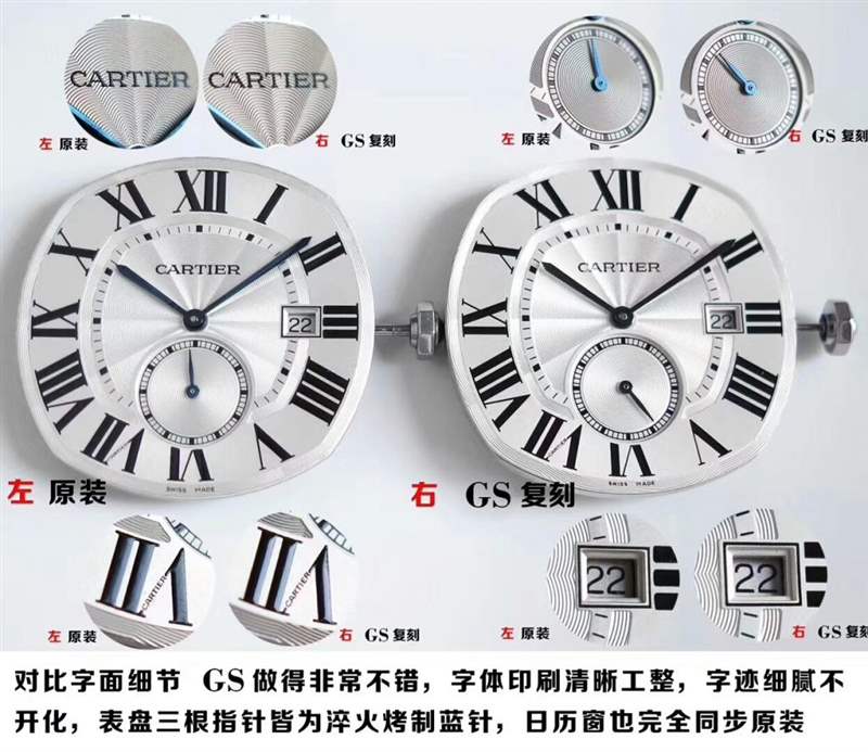GS廠卡地亞WSNM0004復刻對比正品評測-復刻表