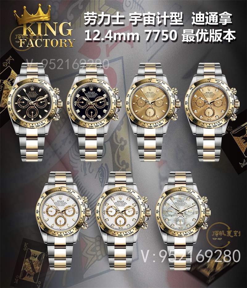 KING廠勞力士迪通拿7750機(jī)芯復(fù)刻做工怎么樣,厚度對版-復(fù)刻表