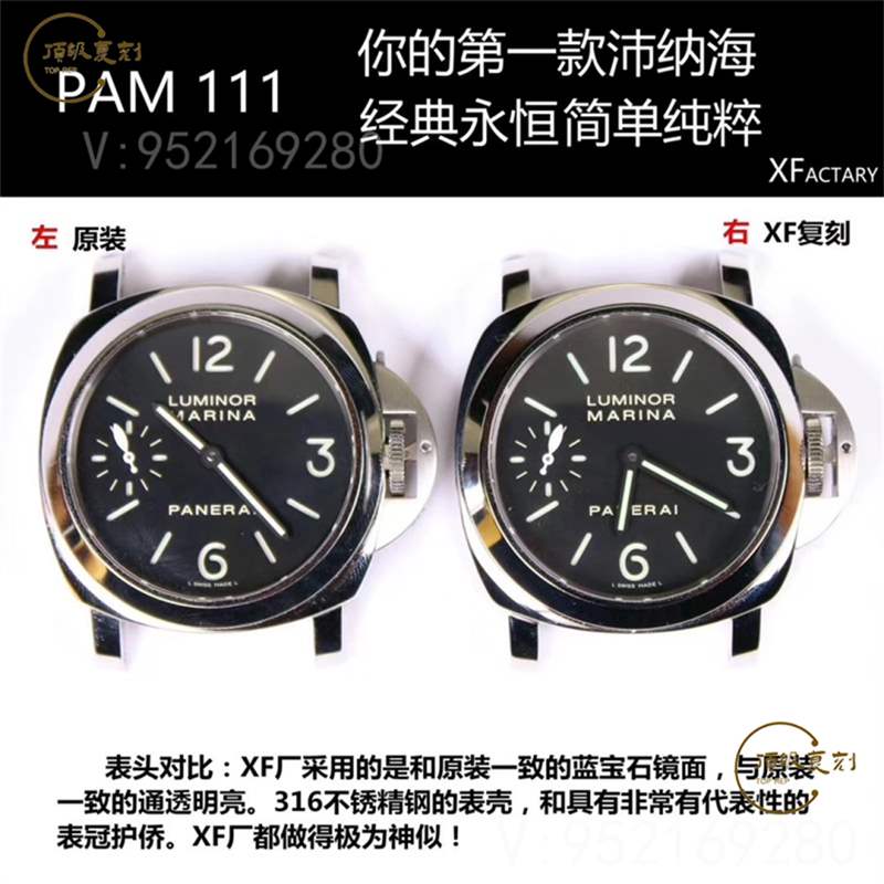 XF廠復(fù)刻沛納海111對(duì)比正品怎么樣,能超越n廠沛納海111嗎-復(fù)刻表