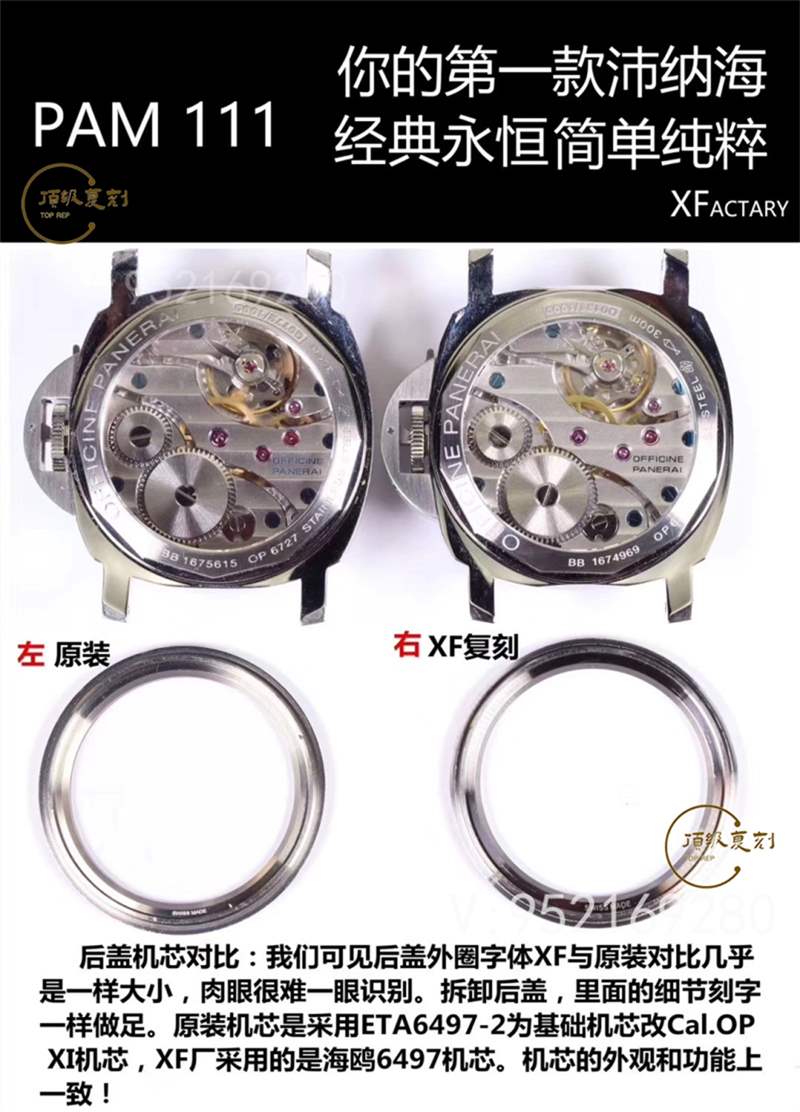 XF廠復(fù)刻沛納海111對(duì)比正品怎么樣,能超越n廠沛納海111嗎-復(fù)刻表