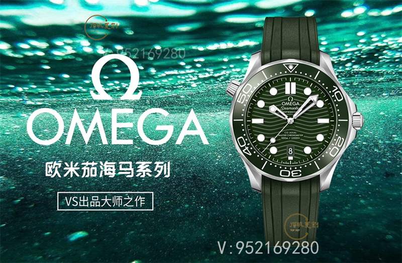 VS廠歐米茄綠海馬300綠盤復刻表新品復刻做工如何,逢綠必火-復刻表