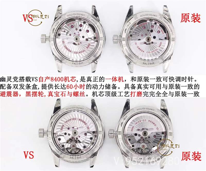 VS廠歐米茄海馬007幽靈黨復刻表評測,對比正品做工怎么樣-復刻表