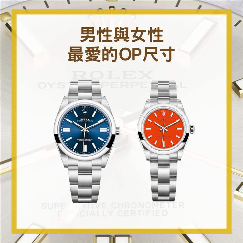 勞力士Rolex停產OP系列部分手表最搶手41mm TIFFANY色表面已成歷史？-復刻表