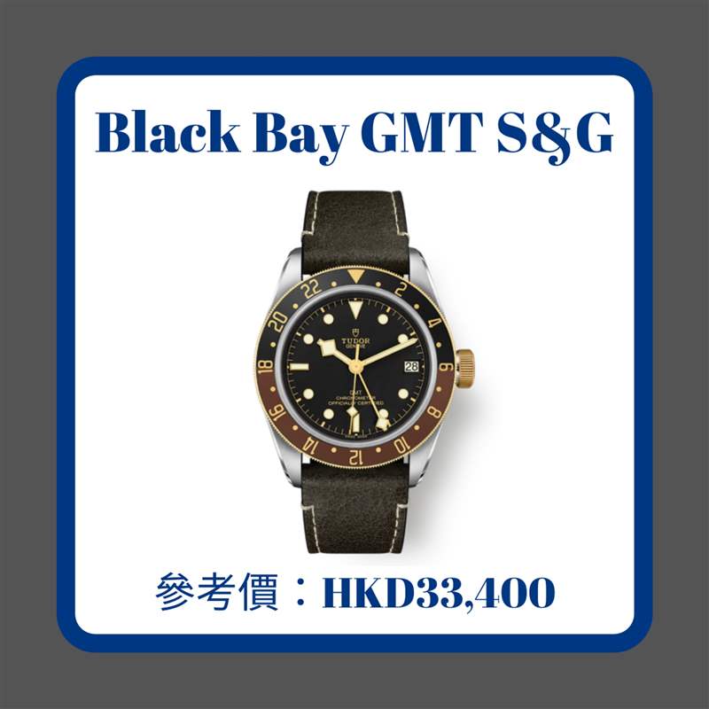 2022 TUDOR｜帝舵王牌Black Bay、Royal新手表款式、價(jià)格一次看-復(fù)刻表