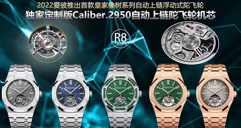 R8廠復刻AP愛彼26530ST陀飛輪手表做工評測-復刻表