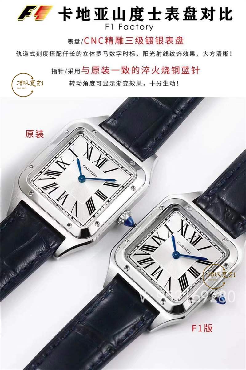 F1廠山度士-F1廠復刻卡地亞山度士Santos-Dumont腕表怎么樣-復刻表