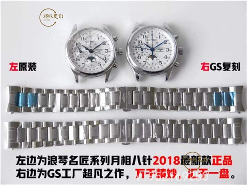 GS廠浪琴名匠月相八針復(fù)刻表對(duì)比正品做工怎么樣-復(fù)刻表