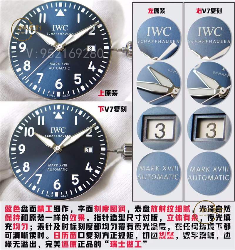 V7廠復刻萬國馬克十八男士商務表對比正品怎么樣-復刻表