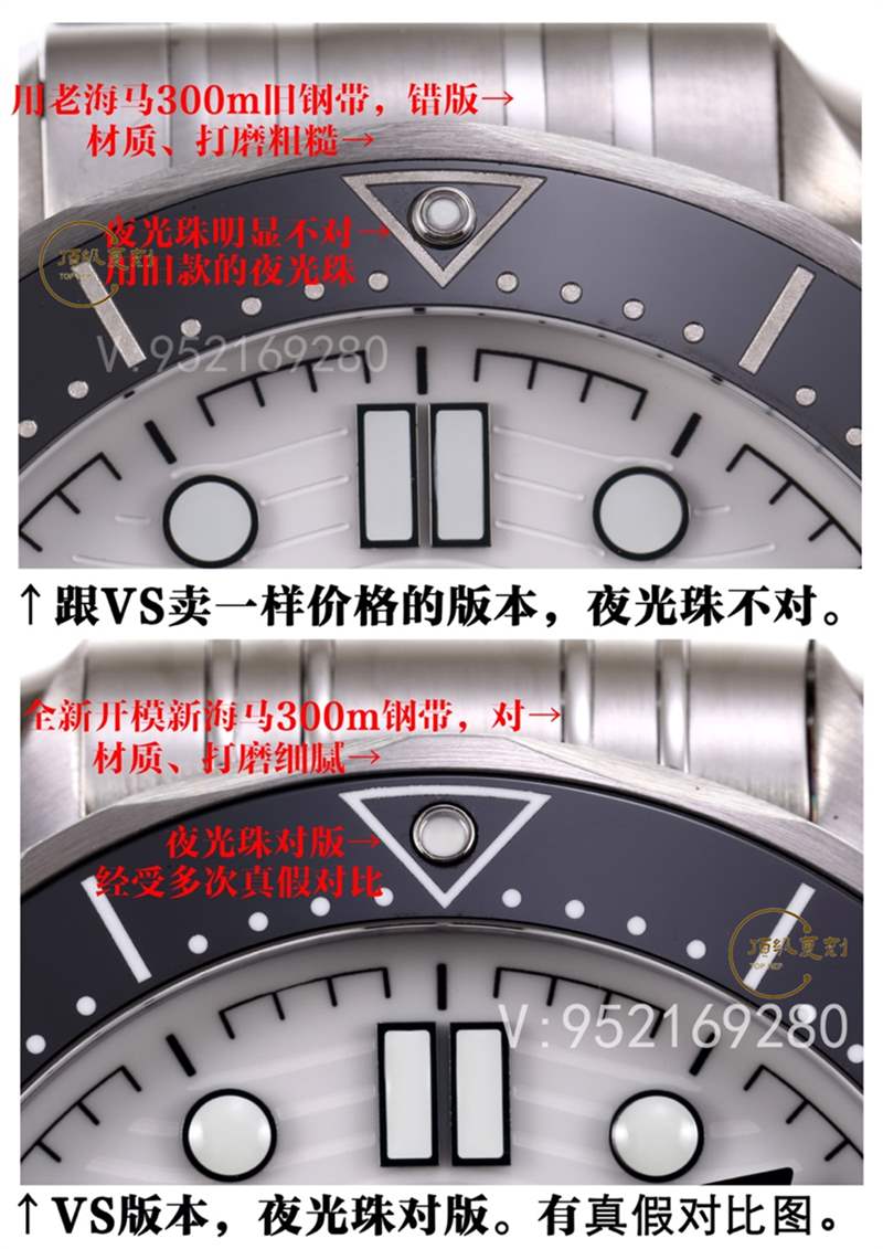 VS廠復(fù)刻歐米茄海馬300熊貓盤秒殺市場(chǎng)版本-復(fù)刻表