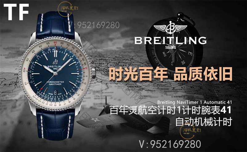 TF廠百年靈飛行員航空計時41mm新款復(fù)刻表做工怎么樣-復(fù)刻表