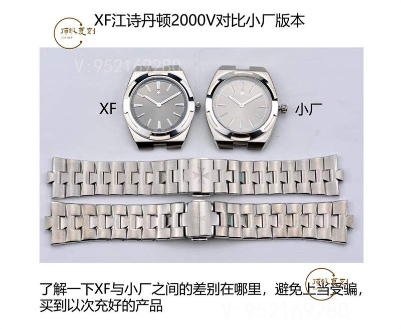 XF廠江詩丹頓海外超薄2000V復(fù)刻表對(duì)比小廠版本怎么樣-復(fù)刻表
