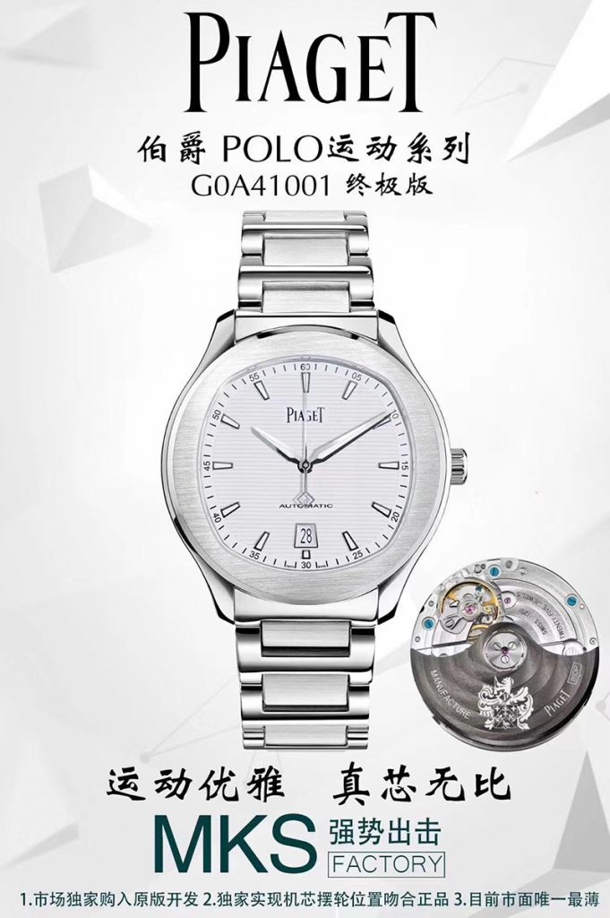 MKS廠伯爵polo運(yùn)動(dòng)復(fù)刻表質(zhì)量怎么樣？- MKS廠伯爵polo復(fù)刻表真假對(duì)比，是否一眼假？