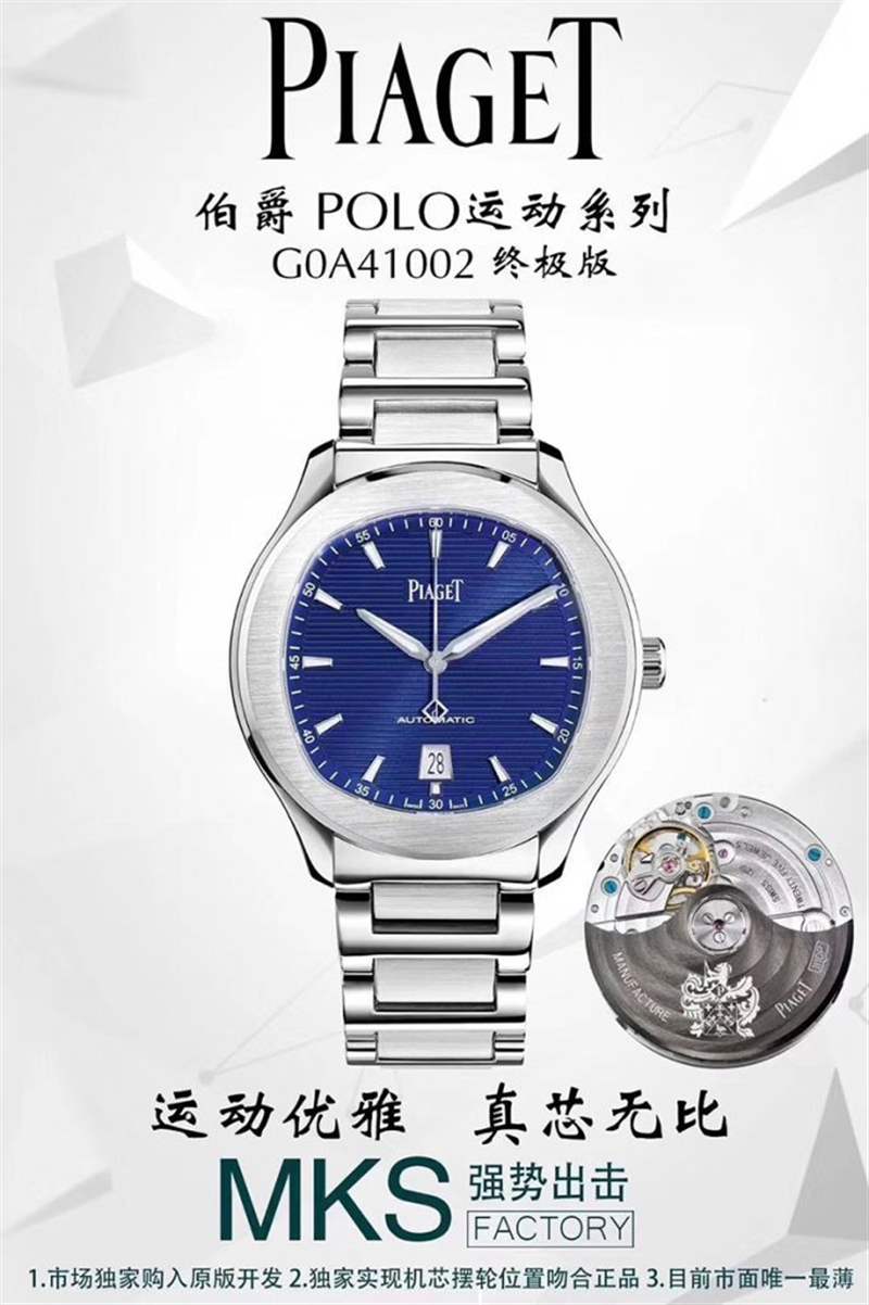 MKS廠伯爵polo運(yùn)動(dòng)復(fù)刻表質(zhì)量怎么樣？- MKS廠伯爵polo復(fù)刻表真假對(duì)比，是否一眼假？