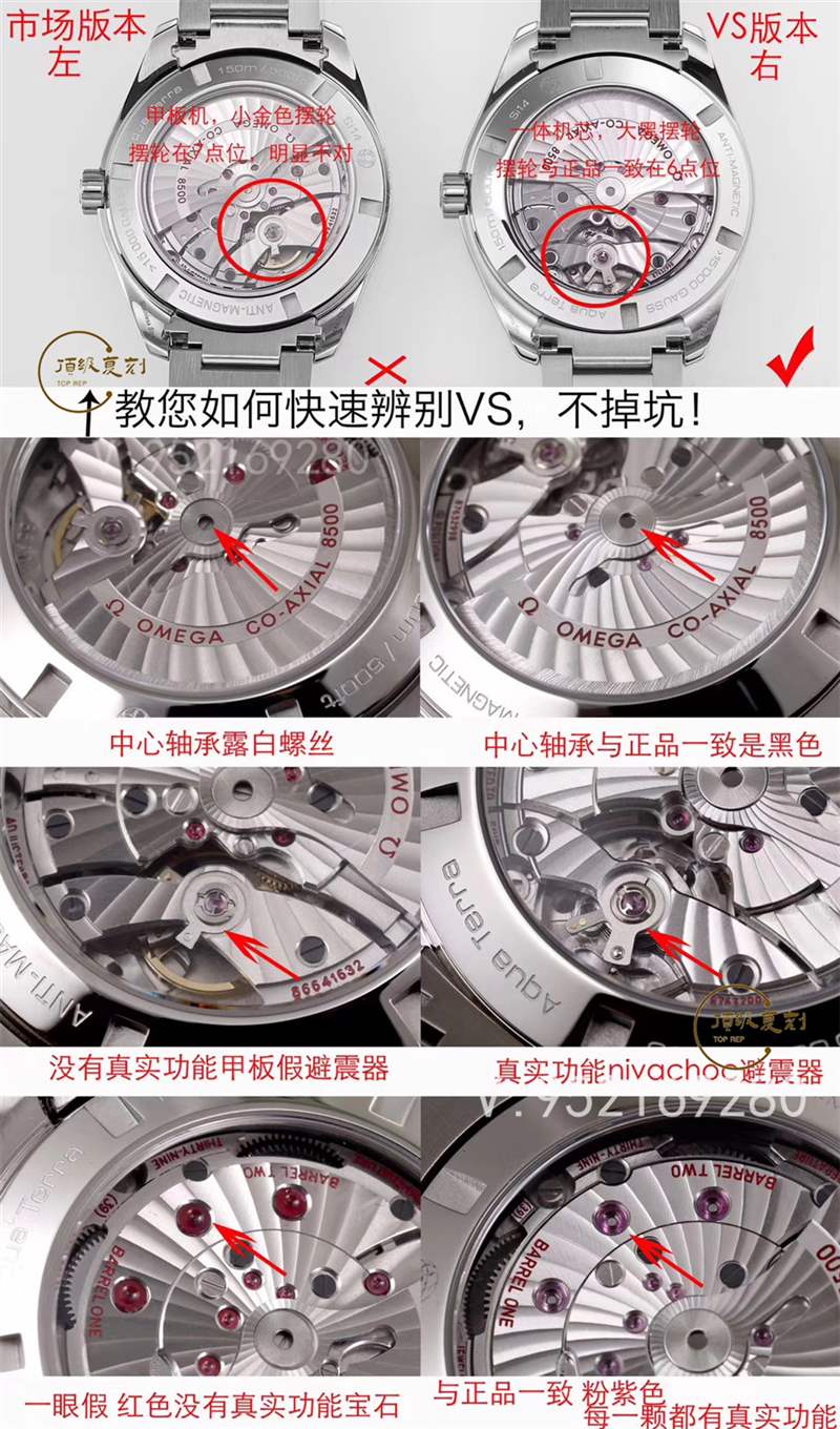 VS廠復(fù)刻歐米茄8500機(jī)芯怎么分辨,VS廠8500機(jī)芯優(yōu)勢在哪里-復(fù)刻表