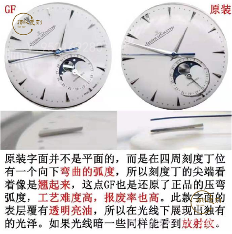 GF廠復(fù)刻積家9015機(jī)芯月相大師腕表對(duì)比正品怎么樣-復(fù)刻表
