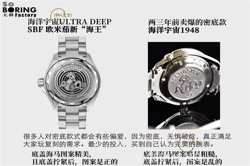 VS廠(SBF廠)歐米茄海馬600新海王復(fù)刻表評測-復(fù)刻表