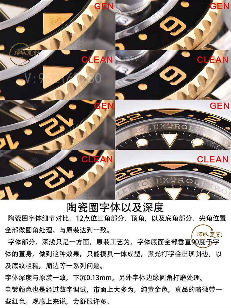 C廠(Clean廠)勞力士間金格林尼治復(fù)刻表116713對比做工怎么樣-復(fù)刻表