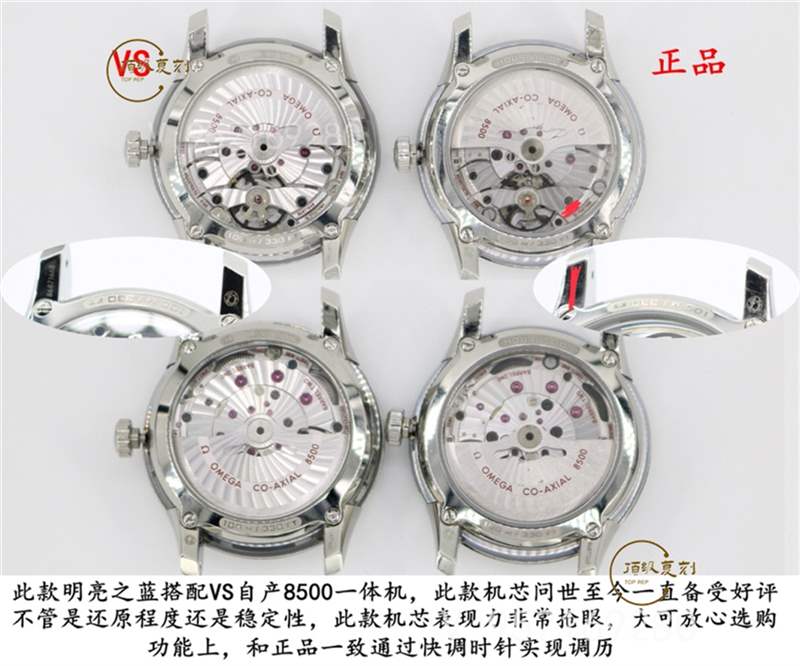 VS廠歐米茄藍(lán)盤(pán)蝶飛明亮之藍(lán)復(fù)刻表是做工最好的嗎-復(fù)刻表