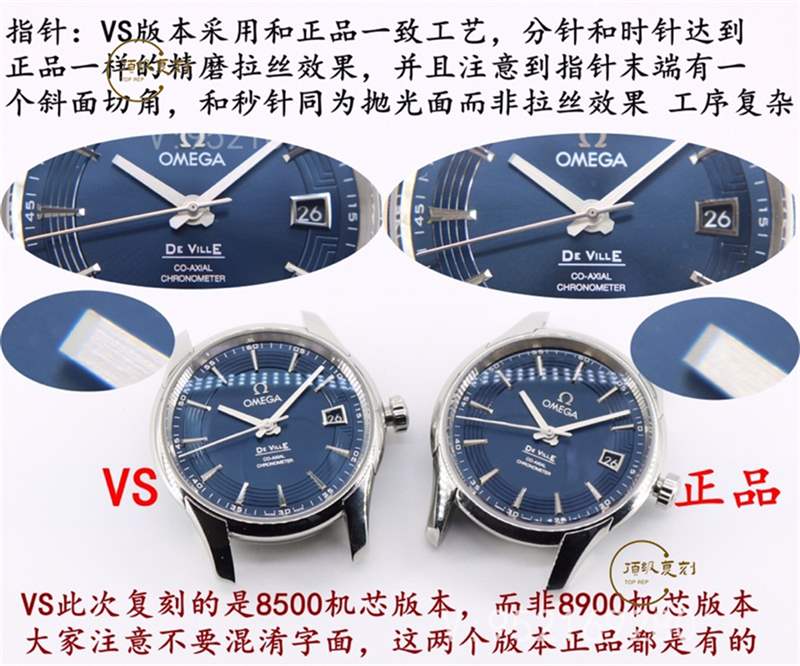 VS廠歐米茄藍(lán)盤(pán)蝶飛明亮之藍(lán)復(fù)刻表是做工最好的嗎-復(fù)刻表