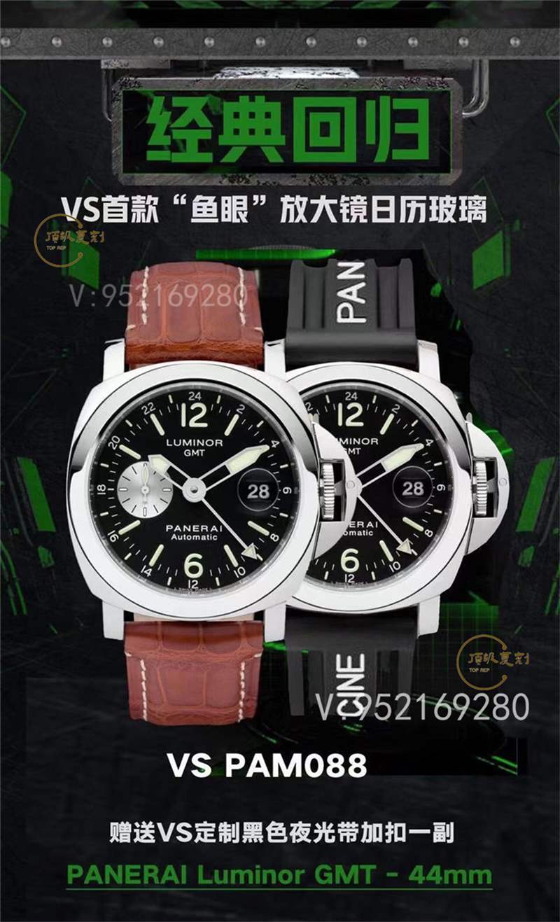 VS廠沛納海088-VS廠沛納海pam088魚眼泡泡鏡復(fù)刻表做工怎么樣-復(fù)刻表