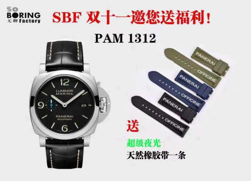 SBF廠(VS廠)雙十一特惠活動開始,贈送超級夜光天然橡膠表帶-復刻表