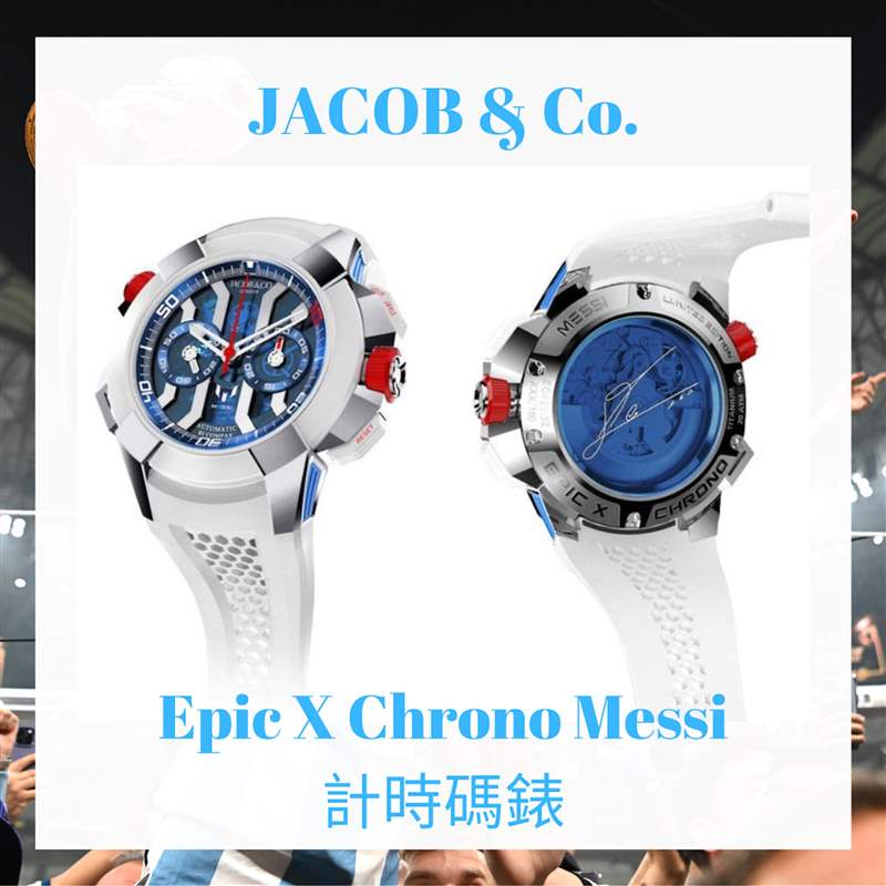 球王梅西終率阿根廷勇奪世界杯冠軍！盤點(diǎn)Messi場(chǎng)外10只高級(jí)手表-復(fù)刻表