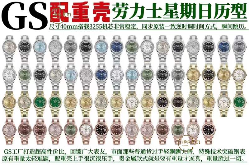 GS廠新品勞力士配重殼DD星期日歷型做工怎么樣,重量對(duì)版嗎-復(fù)刻表