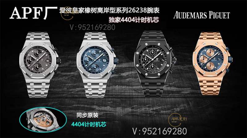 APF廠愛彼皇家橡樹手表怎么樣,APF廠愛彼26400對比JF廠好在那里-復(fù)刻表