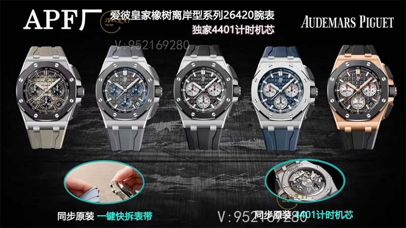 APF廠愛彼皇家橡樹手表怎么樣,APF廠愛彼26400對比JF廠好在那里-復(fù)刻表