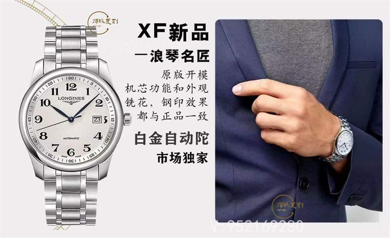 XF廠浪琴名匠40mm單日歷復刻表對比正品怎么樣,-復刻表