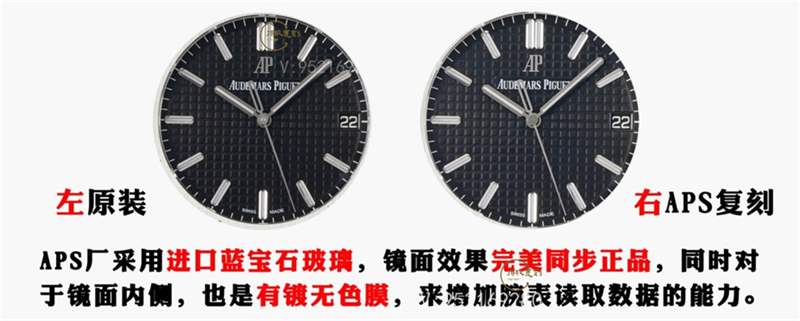 愛彼AP15500復刻表做工最好的工廠是哪個,APS廠愛彼15500怎么樣-復刻表