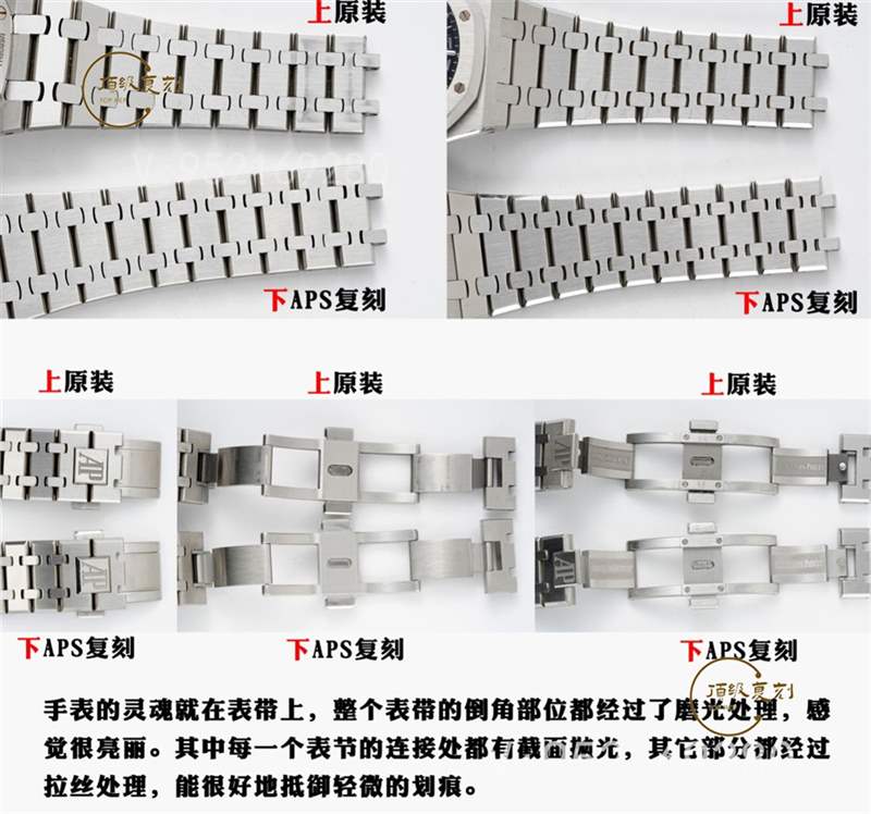 愛彼AP15500復刻表做工最好的工廠是哪個,APS廠愛彼15500怎么樣-復刻表