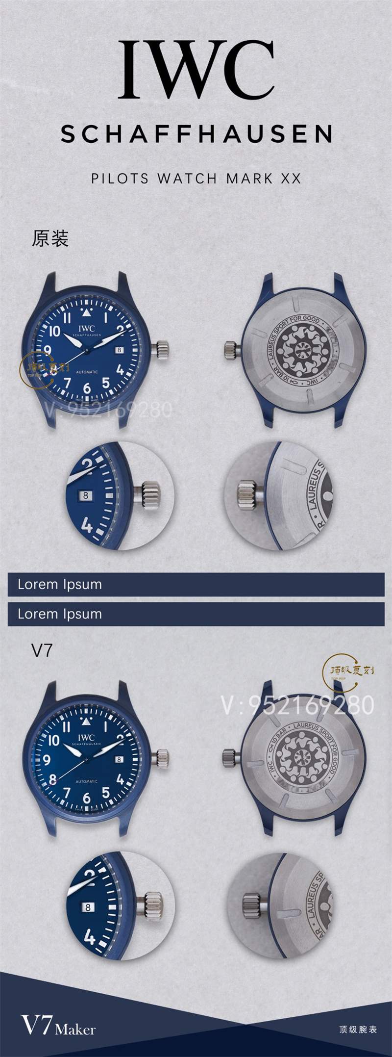 V7廠萬國陶瓷馬克二十對(duì)比正品評(píng)測(cè),勞倫斯體育公益基金會(huì)特別版IW328101-復(fù)刻表
